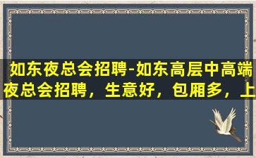 黄石夜场招聘